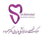 کلینیک دندانپزشکی دکتر مهرداد