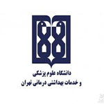 مرکز بهداشت جنوب تهران
