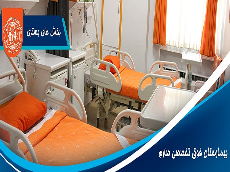 فوق تخصص خون و آنکولوژی بیمارستان امام حسین