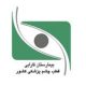 بیمارستان تخصصی چشم اطفال فارابی