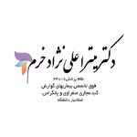 دکتر میترا علی نژاد فوق تخصص کبد و گوارش