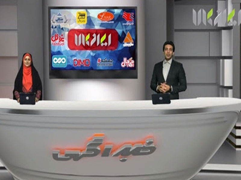 شبکه تلویزیونی ایران کالا