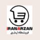 فروشگاه اینترنتی ایران ارزان