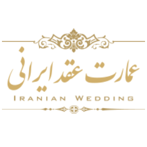 سالن عقد عمارت ایرانی